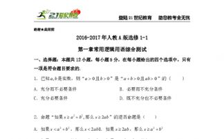 高二数学选修一，湖南教育出版社，有哪些学习困惑？