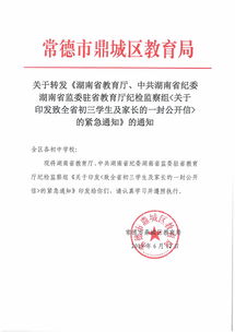 湖南省教育厅纪检监察组组长职责何在？