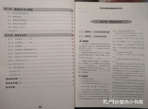 湖南教育出版社数学选修一电子版，你真的了解吗？