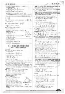 九年级上册数学湖南教育局版，有哪些难点？