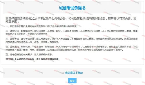 湖南单招审核未通过，原因何在？