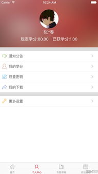 湖南省监理员培训，app网络教育可行吗？