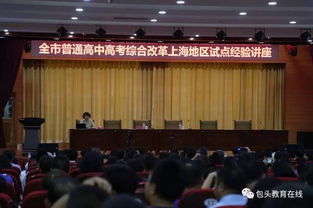 陈国震，新田县教育局改革之谜？