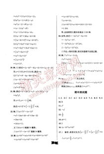 RJ版试卷数学湖南教育版答案详解？