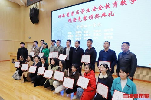 湖南省中小学生安全教育，如何落实到位？