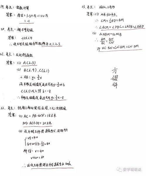 初二上册数学，如何高效学习？