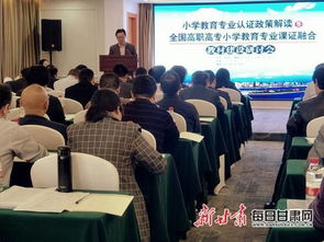 湖南师范大学设小学教育专业吗？