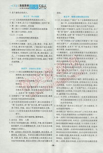 暑假衔接二升三，湖南教育出版社教材如何选？