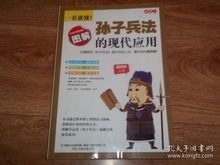 孙子兵法漫画版，湖南教育出版社版，你读过吗？