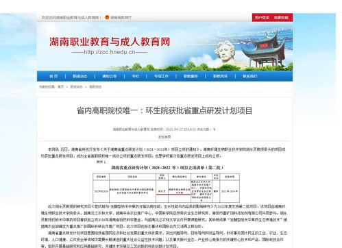 湖南大学成人教育报名官网入口如何查找？