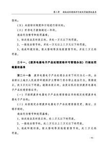 湖南省教育行政处罚自由裁量基准如何界定？