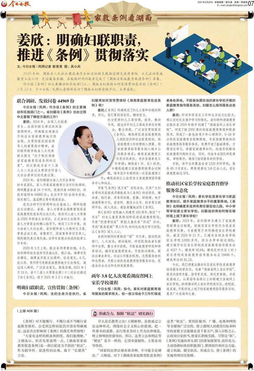 湖南人民出版社如何助力国防教育普及？