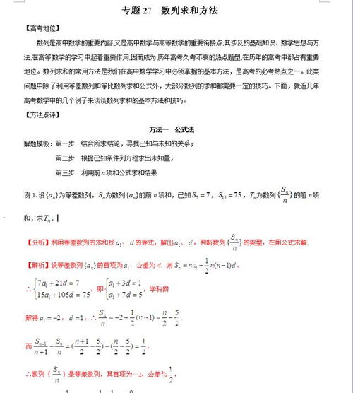 湖南高一数学，知识如何高效掌握？