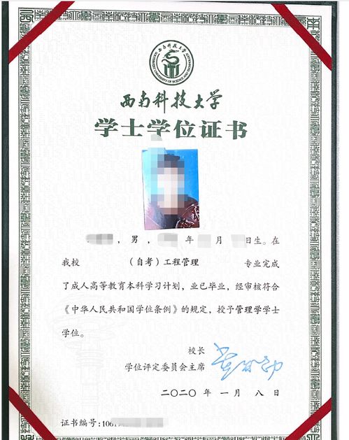 湖南智普信教育办学士学位可信吗？