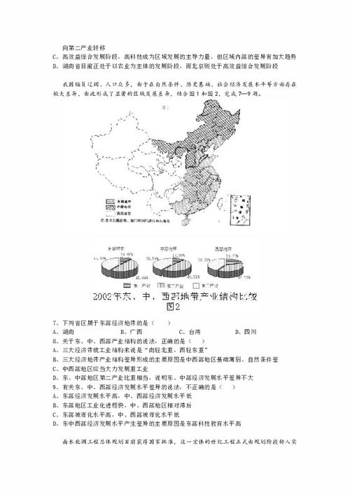 初二地理上册湖南版，有哪些难点让我困惑？
