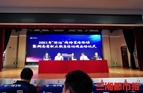 湖南省教育厅龙年首课引关注？
