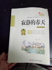 寂静的春天，湖南人民教育出版社的思考？