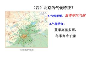 湖南地理，七年级上册，有何独特之处？