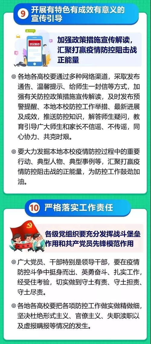 湖南省教育厅开学首日，有哪些新举措？