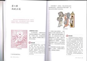 湖南教育出版社同步练习册初三，效果如何？