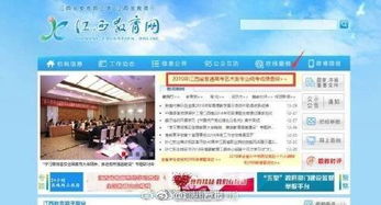 湖南省教育考试院复核官网在哪查？