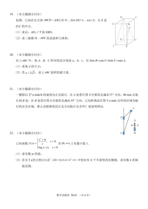 高一数学湖南教育出版社直播课，效果如何？