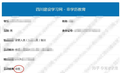 湖南B证过期，如何续教？
