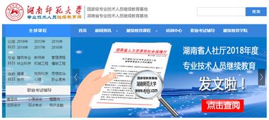 湖南省教师职称评定细则有哪些？