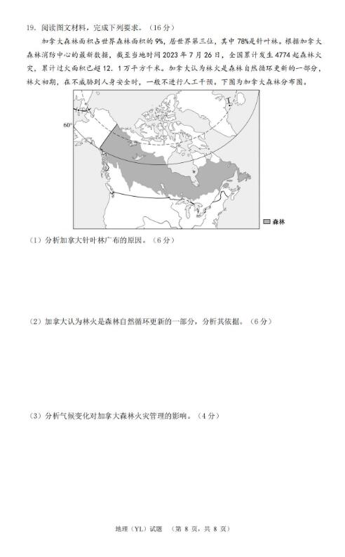 湖南地理教育七下第八章，有何独特魅力？