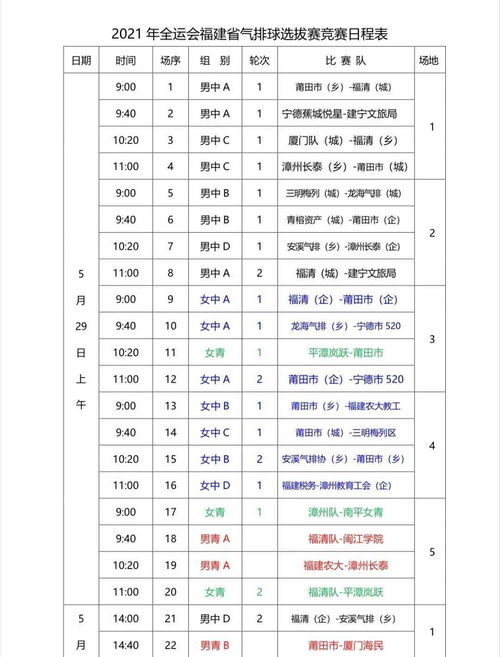 湖南省教育厅作息时间表何时公布？