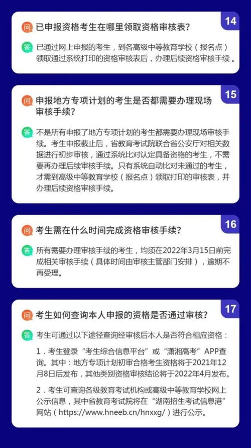 湖南省教育学院高考网官网，如何获取最新资讯？