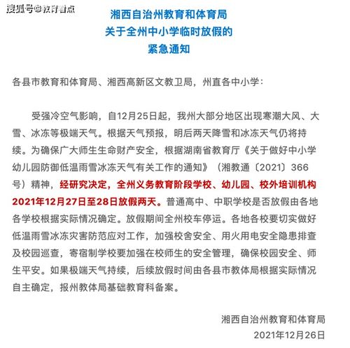 湖南省幼儿园教育资源整合通知疑问解答