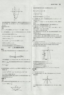 九年级数学难题解析，湖南版教材深度剖析