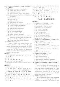 湖南五年级下册英语书，有哪些疑问点？