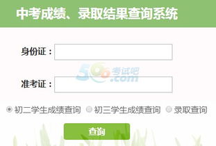 湖南省邵阳市教育局百度信息查询，有何疑问？