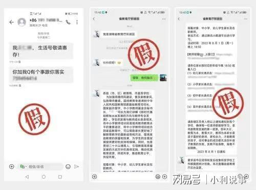 湖南省教育厅九部门文件，具体内容有何新规？