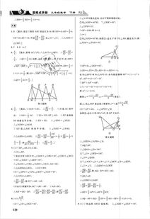 湖南版九年级下册数学，有哪些难点？