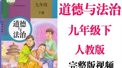 课本里的成语，湖南教育出版社的传承