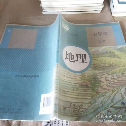 湖南义务教育七年级地理教学有何特点？