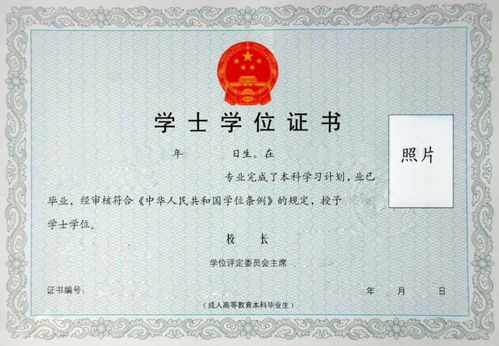 湖南文理学院成人学位申请流程？