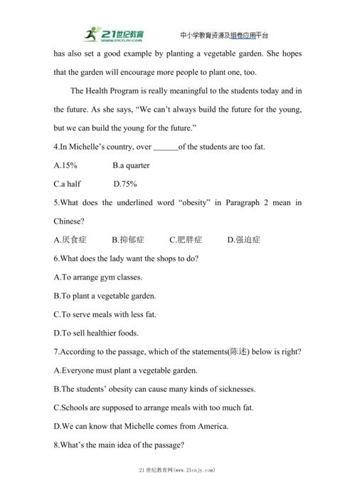 六年级上册阅读素养如何提升？湖南教育出版有妙招？