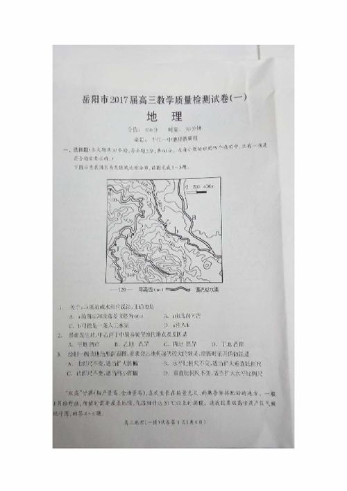 七下地理卷子湖南教育版质量如何？