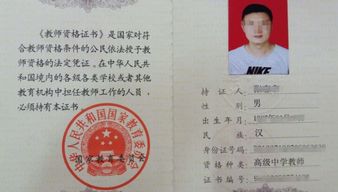 湖南特殊教育教师资格证，申请条件有哪些？
