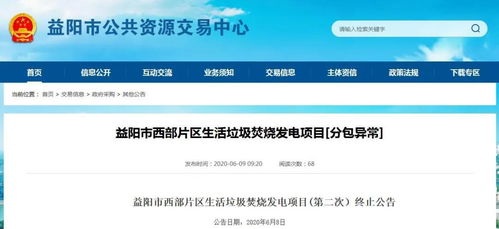 黑麋峰垃圾焚烧厂与湖南教育电视台，关联何在？
