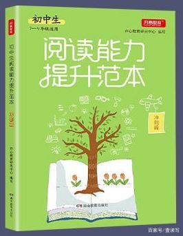 湖南教育出版社初中试卷7上，有何奥秘？