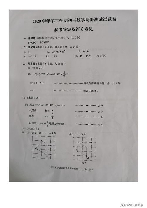 数学七下配套试卷，如何高效使用？