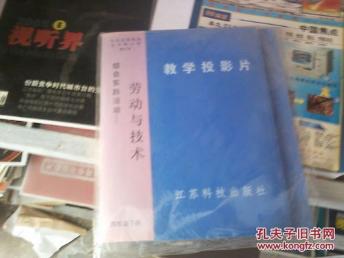 湖南四年级下册劳动教育书，有哪些实践项目？