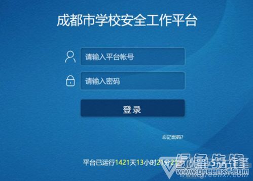 湖南安全教育网登录入口在哪里？