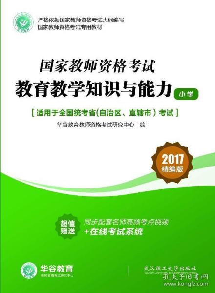 湖南书与曲奇教育，教师资格证如何获取？
