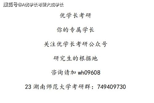 湖南师范大学教育学研究生录取，条件有哪些？